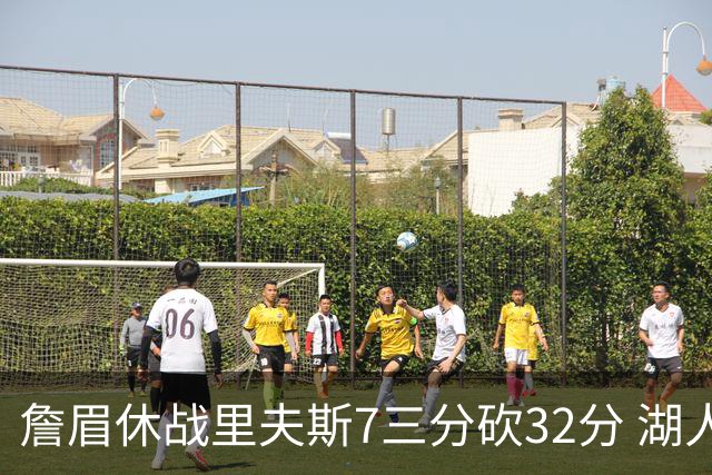 詹眉休战里夫斯7三分砍32分 湖人力克凯尔特人